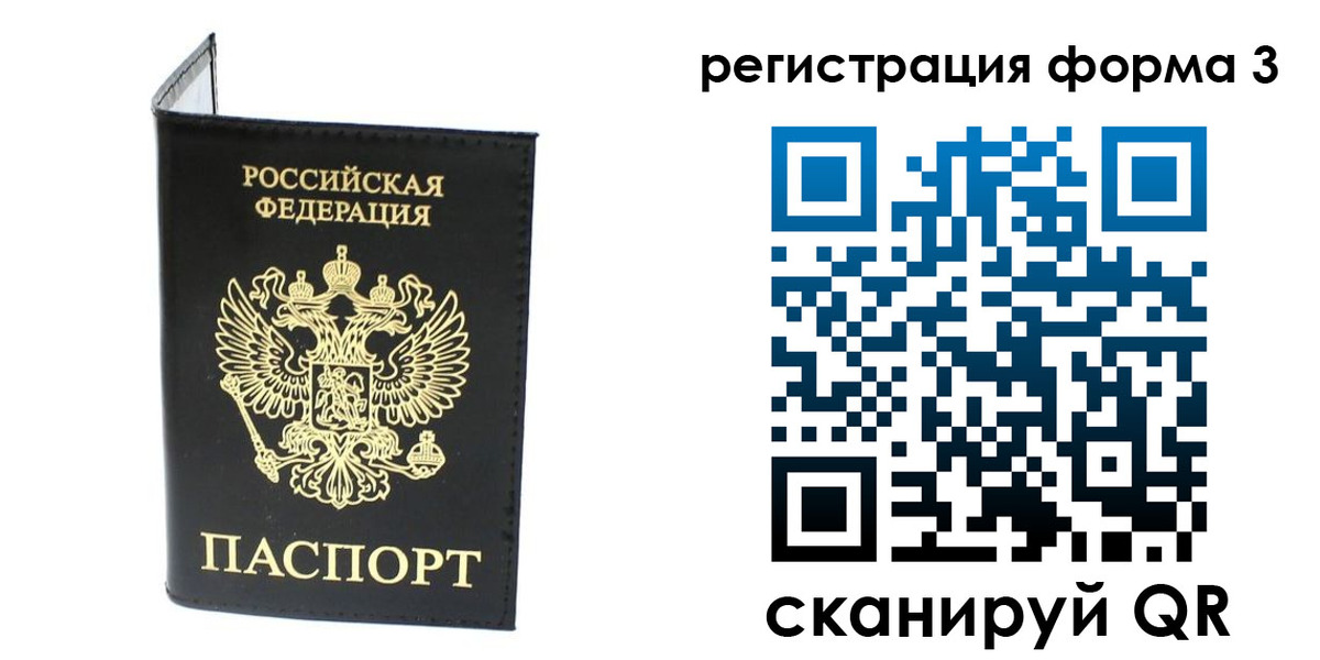 временная регистрация собственник в Козьмодемьянске