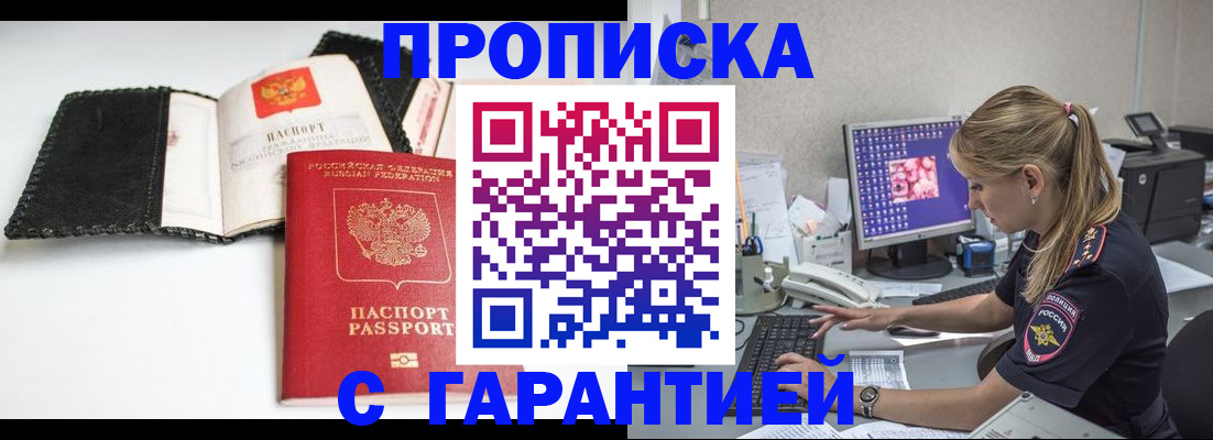 временная регистрация собственник в Козьмодемьянске