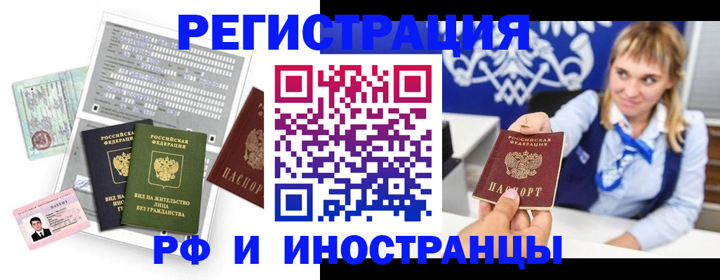 прописка ребенка в Козьмодемьянске