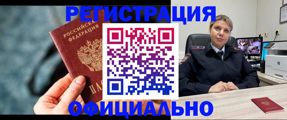 временная регистрация купить в Козьмодемьянске