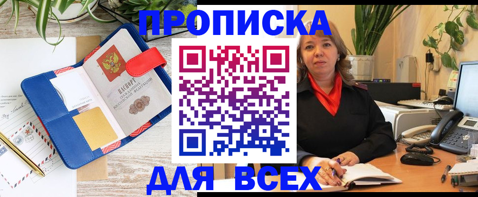 прописка ребенка в Козьмодемьянске